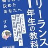 雇われの奴隷、正社員に、自由などない、毎日地獄で、生きている意味を見失う。 【なんJ,海外の反応】