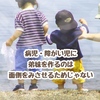 障害を抱えた子に弟妹を作る理由は、親が亡くなった時に兄姉を看てもらうためなのか？