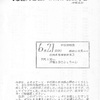 映画資料で見る私的映画遍歴0183