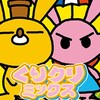 #1503 『ウォッタワールド』（星野康太・Ikuya Ichinohe／くりクリミックス／PS2）