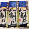 八割そば