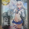 艦これアーケード