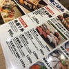 高級志向？庶民の味方？六本松の回らない寿司居酒屋「鮨 酒 肴 杉玉」 