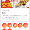 うどん生活 5日目