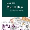 🕯１１４）─２─ゴジラ映画は祟り神のゴジラによる破壊と新生の物語、終われない神事である。〜No.246　