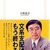 子供は理系にせよ！ 読んだよ