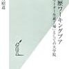 社会人博士 Phd の検討 博士課程における社会人入学者数の推移 Sekalog 社会人博士 Phd の検討 博士課程における社会人入学者数の推移 Sekalog