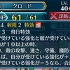 【検証】「謀略の戦弓」の計算には奇策による反転は加味されるのか？