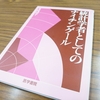 生誕200年。統計学者としてのナイチンゲール。