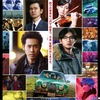 大泉洋 松田龍平主演「探偵はBARにいる2」を見てきました。