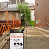 ムスヒ/居酒屋/谷町六丁目駅