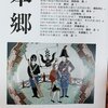 吉川弘文館の雑誌｢本郷」NO.157（2022.1）に｢新渡戸稲造の植民政策論—アイヌを不可視化させた言説—」が掲載