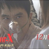 <span itemprop="headline">ドラマ：「ドクターX～外科医・大門未知子～」(第7話）</span>