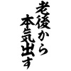 なかなかいい銘柄を見つけました♫