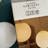 10年持つんじゃ？LED照明器具壊れた。