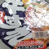 賞味期限切れインスタント食品レビュー