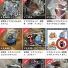 吉野家のドラクエコラボのフィギュア、ナツコミのワンピースカードみたいにメルカリで転売されてた件