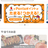 【フードデリバリー】愛知県の田舎で「menu（メニュー）」を初めて使ってみた