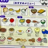 トーチャンの食事制限で気づく