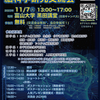 11/7 富山大学脳科学研究交流会を行います　Brain science meeting in Univ Toyama in Nov 7, 2023