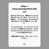 【注意】iPhoneの詐欺アプリ「Onavo」に騙されるな！