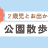 出生1,069日目(2024/01/29)