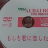 『 もしも君に恋したら。 』　－不器用な男の不器用な恋－