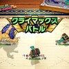 DQX、バトエンとサブミルの育成