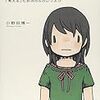 読書記録：『13歳からの論理ノート』