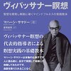 心の雑草　2024年9月まとめ