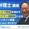 弁理士の予備校で費用や授業料が安い予備校はどこか？資格スクエアはおすすめ！