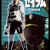 第248話　久々に「ゼイラム」観てます。：2/26(日)ここにこ手づくり市出店in豊橋。