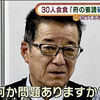 維新の会創設者の松井一郎氏が大阪市長を退任し政界を引退。２０年間の政治家生活を振り返って「すがすがしい気持ち。（悪いことは）やるだけやったから何の後悔もない」(笑)。橋下徹氏と同じ芸能事務所に所属ｗ