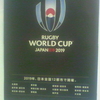 RUGBY WORLD CUP JAPAN日本2019 2019年、日本全国12都市で開催。