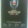 RUGBY WORLD CUP JAPAN日本2019 2019年、日本全国12都市で開催。