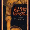 ラオスフェスとろったちゃんとおしいれのぼうけん