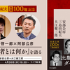 『文学者とは何か』を語る