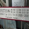 逢田梨香子 1st LIVE TOUR 2020-2021「Curtain raise」1回目 [東京：中野サンプラザホール]
