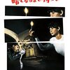 「臭くなるまで待って」のハナシ〈mata.〉