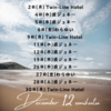 12月の予定