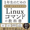 過去実行したコマンドを再度実行する