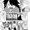 【全年齢】漫画「アオイと黒姫」第一話【オリジナル】