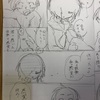 【漫画制作823日目】ネーム進捗その２-８