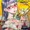 いーから皆電子雑誌とかKDPとかやってみろって。