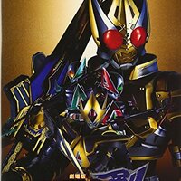仮面ライダーブレイド これだけまとめて 仮面ライダーブレイド ブックCD - Single by 白井虎太郎(竹財
