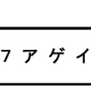 「17アゲイン」