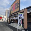 丸源ラーメン 札幌菊水元町店 2023ラーメン#21 新規開拓#6