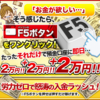 【要開封】確定申告で3億円の利益が証明されました   【実録】その場で稼ぎ、 3億円の個人利益、半年間の不労による着金の内部データが流出