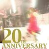 浜田麻里 - 20TH ANNIVERSARY SPECIAL CONCERT