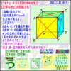 算数・数学［２０１９年対策］【立体切断】その２【算太・数子の算数教室】［算数合格トラの巻］